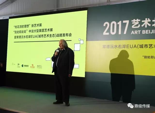 中法大型裝置藝術(shù)展組委會法方主席、城市規(guī)劃專家米歇爾·高