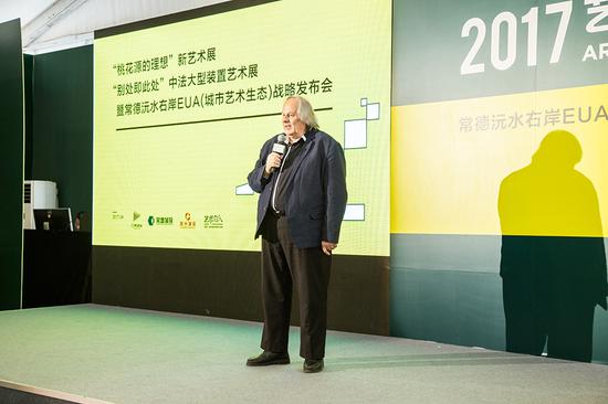 “別處即此處”中法大型裝置藝術展組委會法方主席、城市規(guī)劃專家米歇爾·高致辭